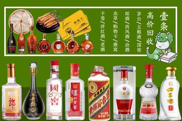 东营广饶县回收名酒哪家好