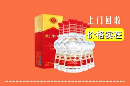 东营广饶县回收剑南春