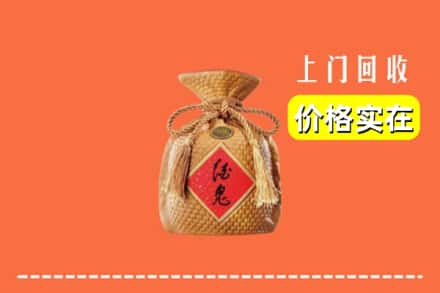东营广饶县回收酒鬼酒