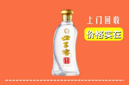 东营广饶县回收口子窖