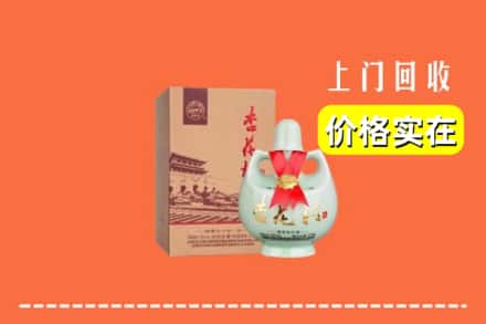 东营广饶县回收杏花村酒