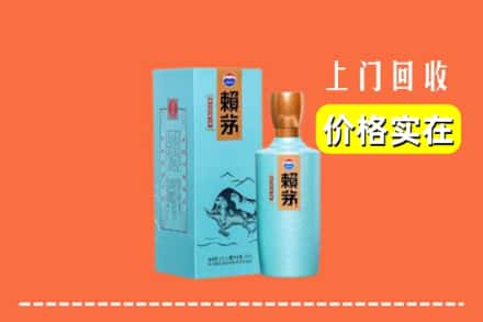 东营广饶县回收赖茅