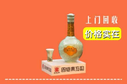 东营广饶县回收四特酒