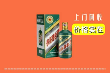 东营广饶县回收纪念茅台酒